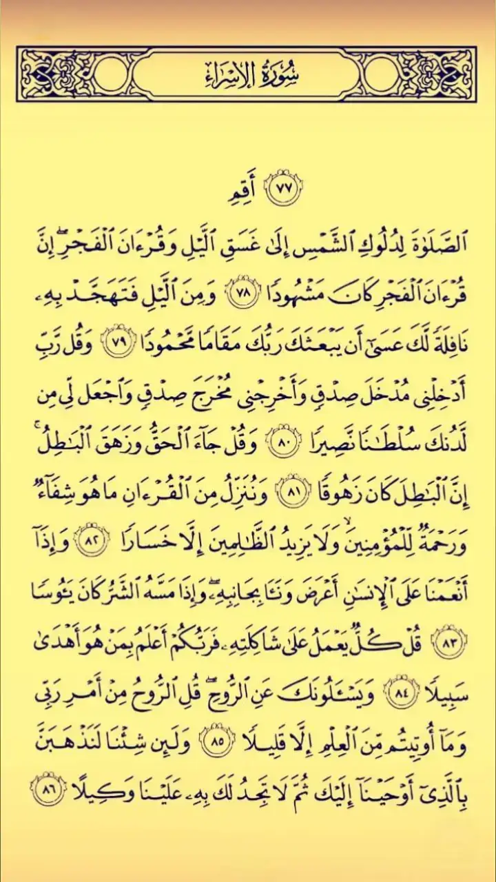 #راحة_نفسية #قران #قران_كريم #القران_الكريم #اللهم_عجل_لوليك_الفرج #القران_الكريم_راحه_نفسية😍🕋 #🤲🤲🕋🕋🤲🤲 #🕋🕋🕋🕋🕋🤲🤲🤲🤲🤲 #quran_alkarim #quran 