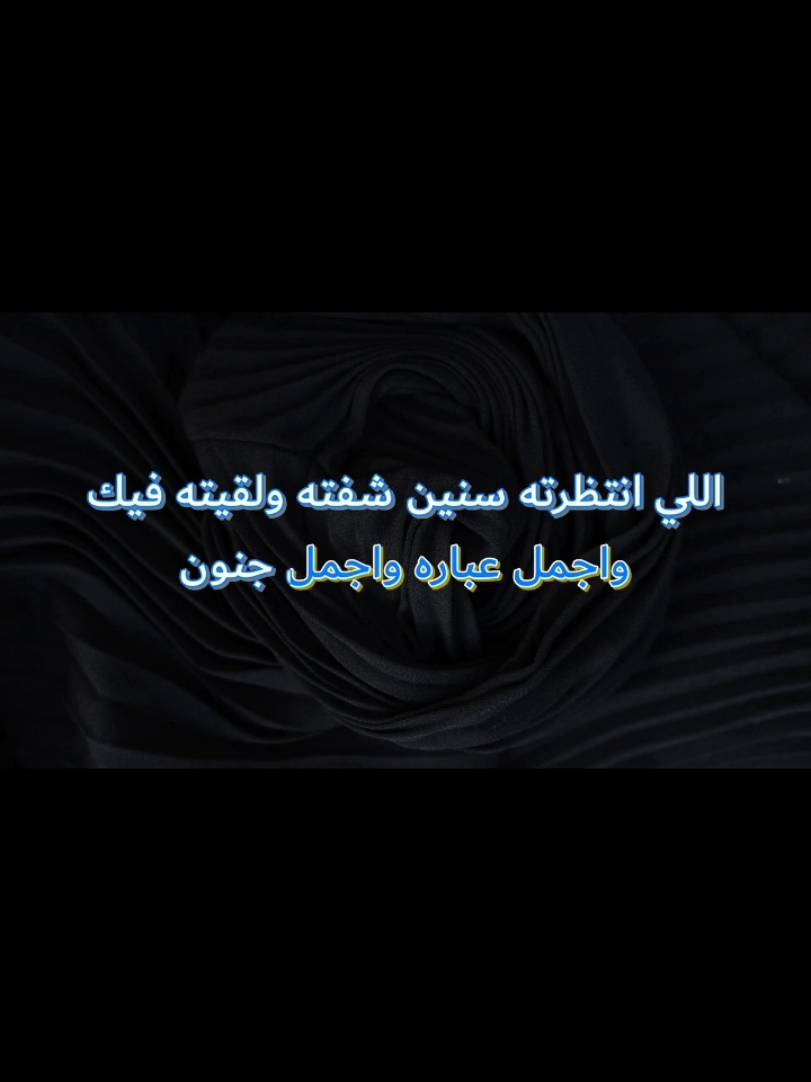 #CapCut #اغاني #مواويل_عراقية_حزينه💔 #غني_مع_الاغنيه🎤🎼 #طرب #موال #اغاني_مسرعه💥 #غناء 