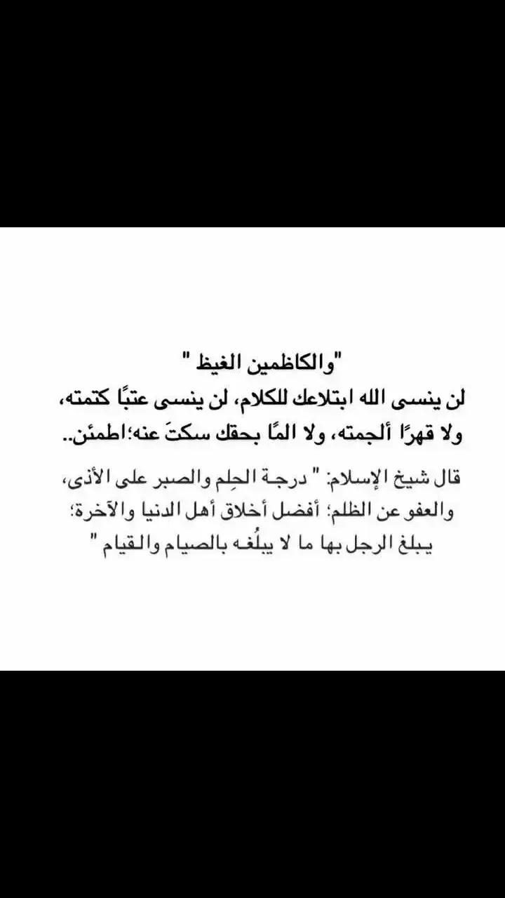 ##فصحى #اقتباسات📝  #راقت_لــي🕊️🖤 #خواطري_المبعثرة  #اقتباسات🖤 #اللعقول_الراقيه_فقط_🖤🍂📜  #fypシ #explore #trending  #اك #اكسبلور #اكسبلورexplore 