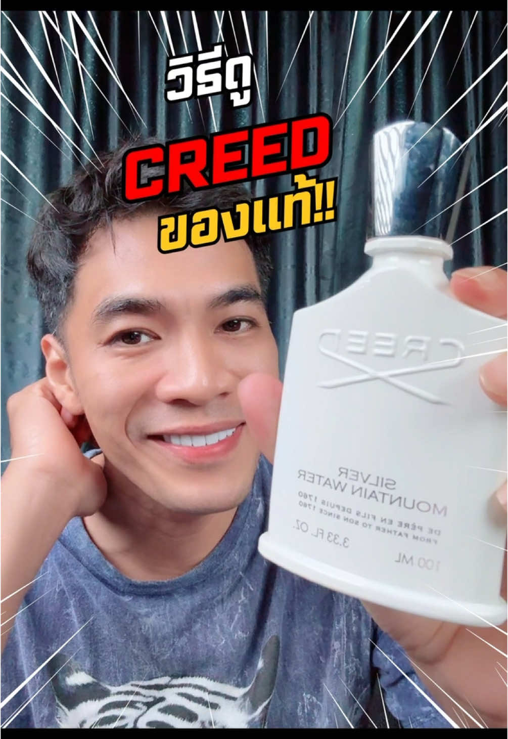 รีวิวน้ำหอม Creed ของแท้ดูไง วัดด้วยกลิ่นไม่ได้ เพราะกลิ่นเปลี่ยนทุกปี Batch ตอนแรกสันเขือนคอ ฝาวัดไม่ได้ครับ เพราะบางรุ่นอาจจะมาพลาสติกแล้วแต่ Batch หรือจะเป็น Aluminium สุดท้าย Front ใต้ขวดเหมือนกัน Creed Paris Made in France หากสนใจอยากสนับสนุนสินค้าเฮีย สามารถกดตะกร้าได้เลยครับ ##น้ําหอมขายดี##รีวิวน้ําหอมขายดี##รีวิวน้ําหอม##น้ําหอมแท้100##น้ําหอมผู้ชาย##เฮียเป๊ก##น้ําหอมผู้หญิง##reviewbeauty##ของดีบอกต่อ##น้ําหอมแท้##รีวิวบิวตี้#น้ำหอม#น้ําหอม้ําหอมผู้ชาย #ร#รีวิวน้ําหอมขายดีในtiktokt#tiktokshopช้อปกันวันเงินออกช้อปกันวันเงินออก 