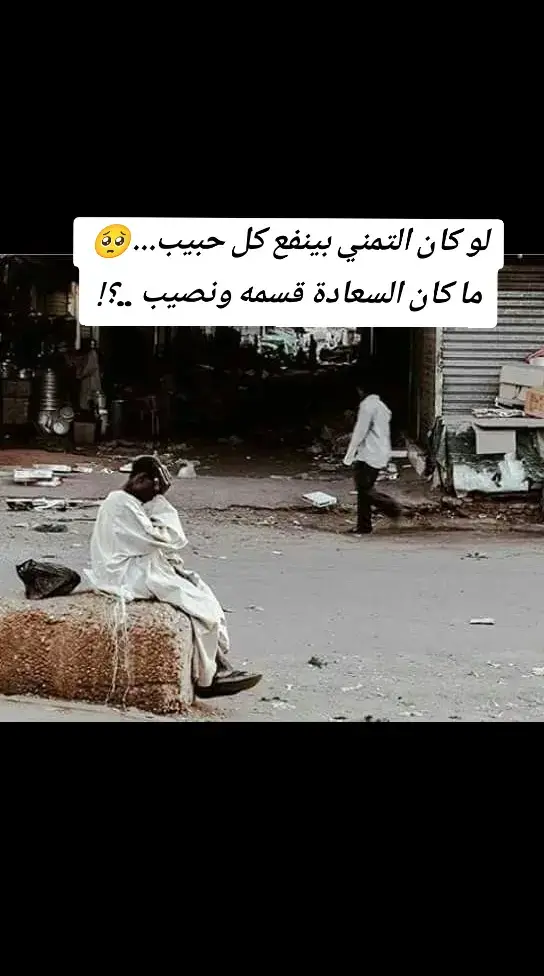 #بابكر_خالد🇸🇩⬆️ #سودانيز_تيك_توك_مشاهير_السودان #خواطر_للعقول_الراقية #خواطر #الشعب_الصيني_ماله_حل😂😂 #ملامح-السودان#الريف-السوداني #نادر-خضر #ابوالسيد❤🇸🇩 