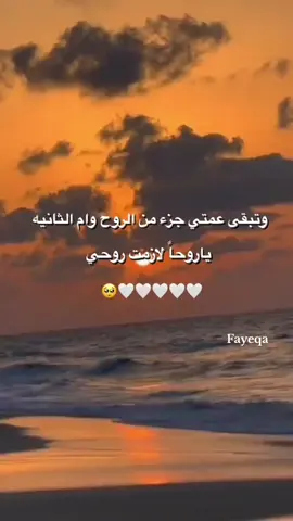 عمتي الغاليه@canyouthe8# وهيكا_يعني_🙂👍  #وهيكااا🙂🌸تابعووني🙂💔 #مجرد________ذووووووق🎶🎵💞 