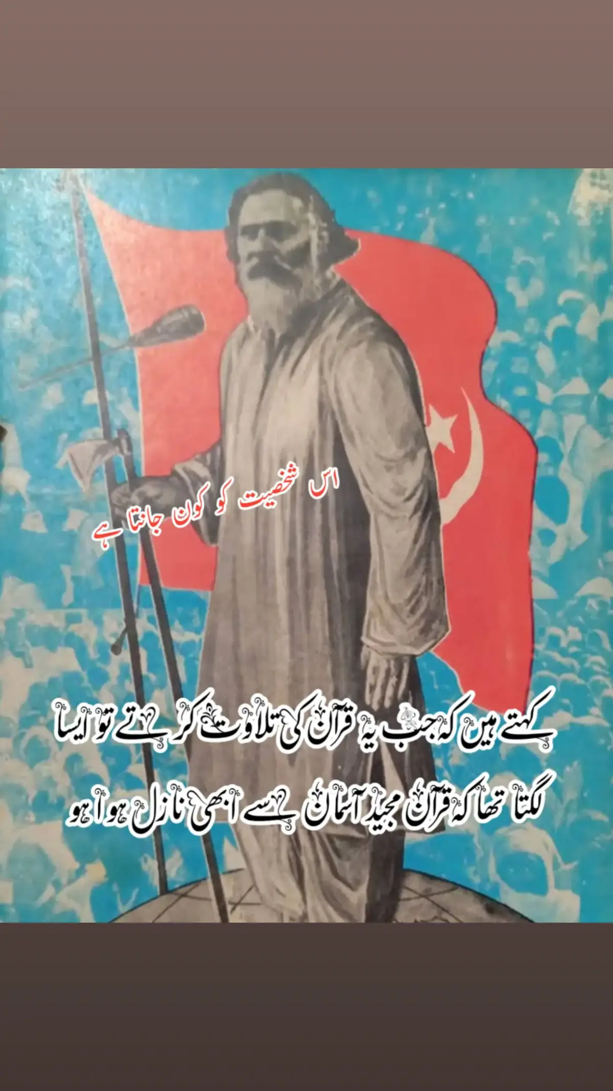 حضرت امیر شریعت سید عطاء اللہ شاہ بخاری رحمہ اللہ کی 1948 (لاہور) کی ایک نایاب تصویر جو انگریزی اخبار ڈیلی پاکستان ٹائمز لاہور میں شائع ہوئی تھی۔#unfreezemyacount #plesse_support_me🙏🙏🙏 #سیدعطاءاللہ_شاہ_بخاری_خطبہ #اللهم_صلي_على_نبينا_محمد #foryoupage 