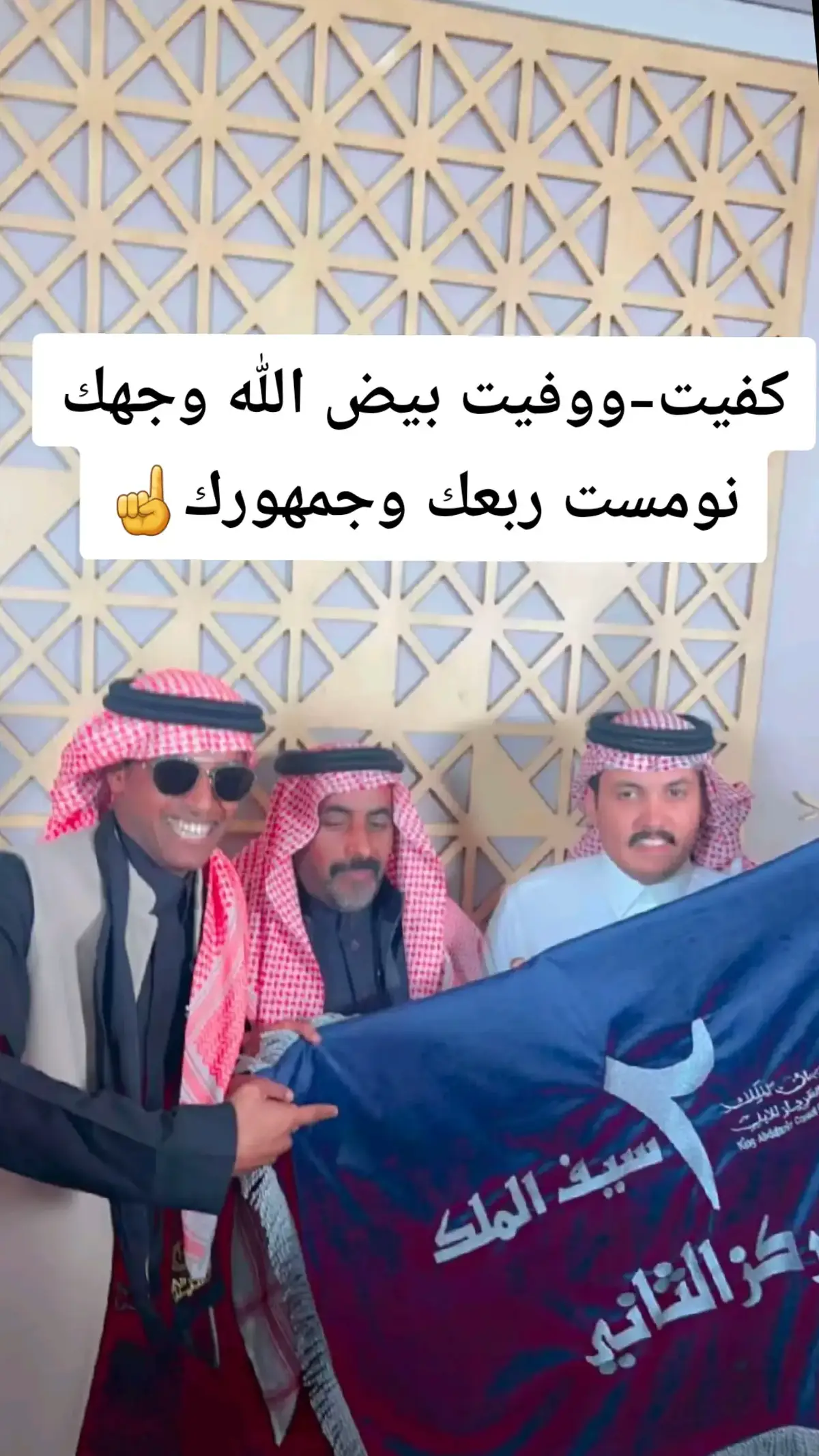 #قعيدالمجد #قعيد #قعيدالمجد🇸🇦 