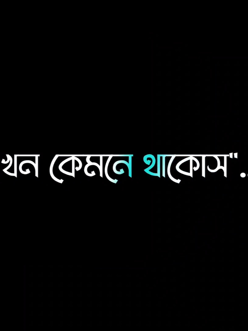 😅💔 #flypシ @TikTok Bangladesh #poryou #poryoupage #munna_editx #bdtiktokofficial #unfrezzmyaccount #trending #lyricsvideo #tiktok 