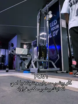 😂😂😂 #Gym #gym #sciencebased #Fitness #GymTok #fypシ #viral #الشعب_الصيني_ماله_حل😂😂 