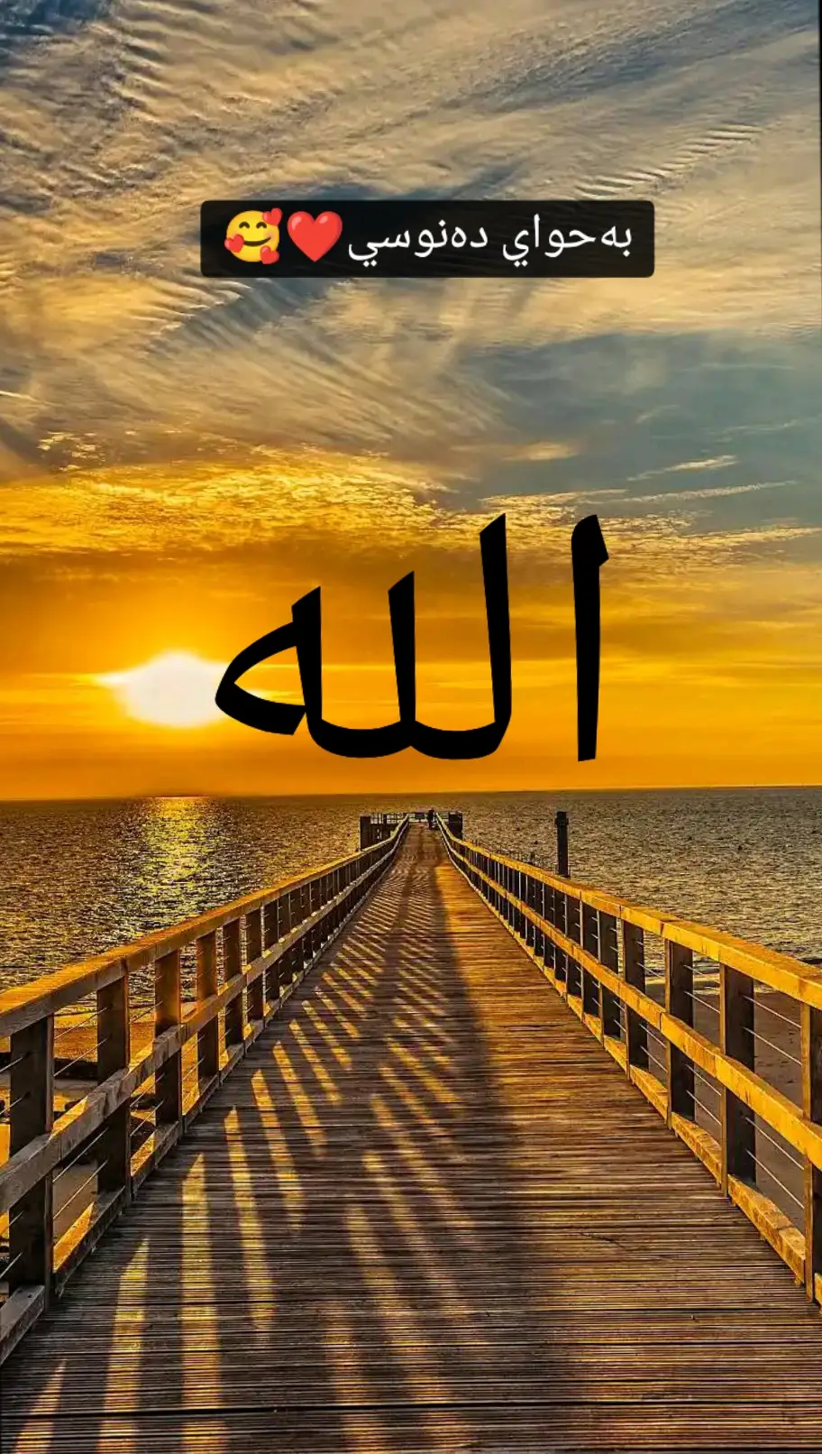 #اللەاللەاللەاللەاللەاللە🕋🕋🕋🕋🕋 #اللەاکبر_اللەاکبر_اللەاکبر🕋🕌📿 #الحمدالله_علی_کل_حال❤ @CapCut @Muh Syawal 