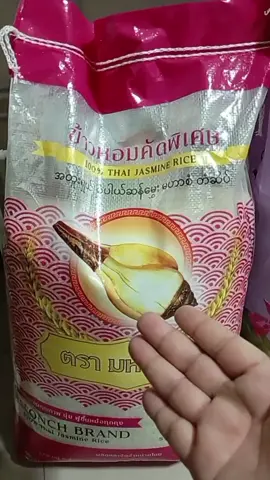 ข้าวมาหาสังข์#ข้าวคัดพิเศษ #ข้าวจัสมิน #ข้าวหอมจัสมิน #ข้าวตรามหาสังข์ #สินค้าแม่และเด็ก #กินกับtiktok #แม่บ้านมือโปร #