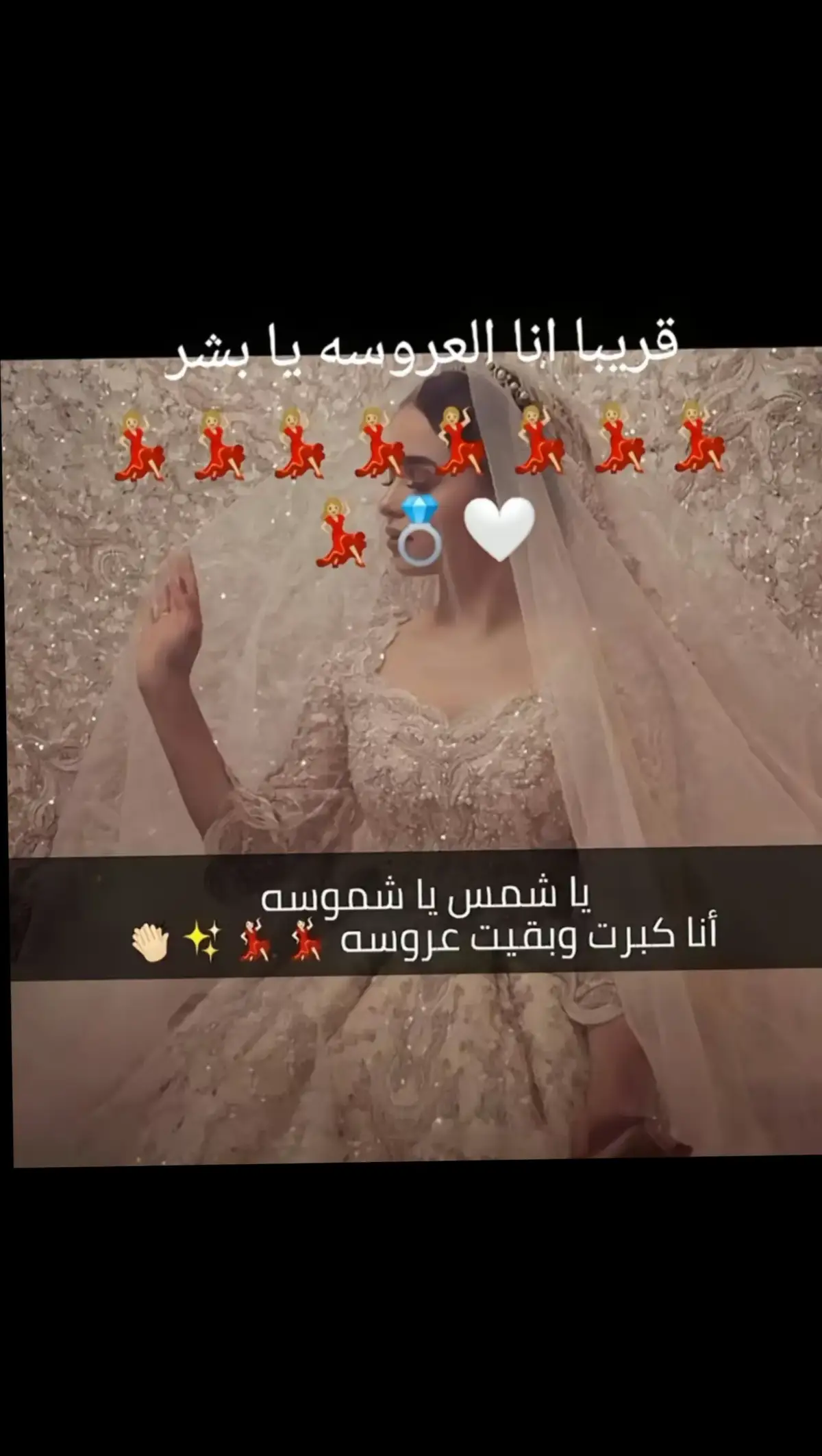 عندنا فرح واتنصب ♥️💃💃💍