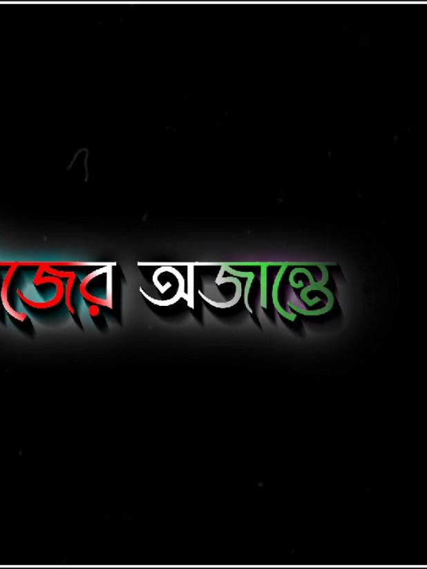 সেটাই তুমি 🙂😊#foryou #foryoupage #viralvideo #md_ripon__10 #unfrezzmyaccount 