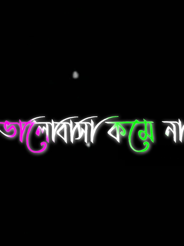 তোমার ভালোবাসা হয়তো কারো জাদু করেছিলাম আমায়..! 🥺💔🖤#im_anup_official #trending #bdbangladesh #TikTokAwardsBD #viralditiktok #tiktokviral #fipシviral #fipシviral #fypage #onthisday #kipsupporting #video @Sultan Mahmud 