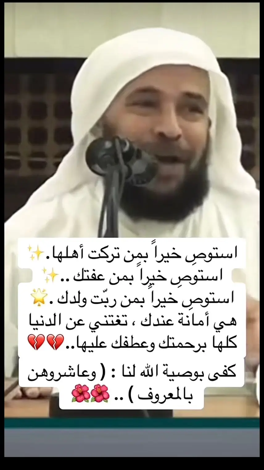 #اسمعوها_للاخير 