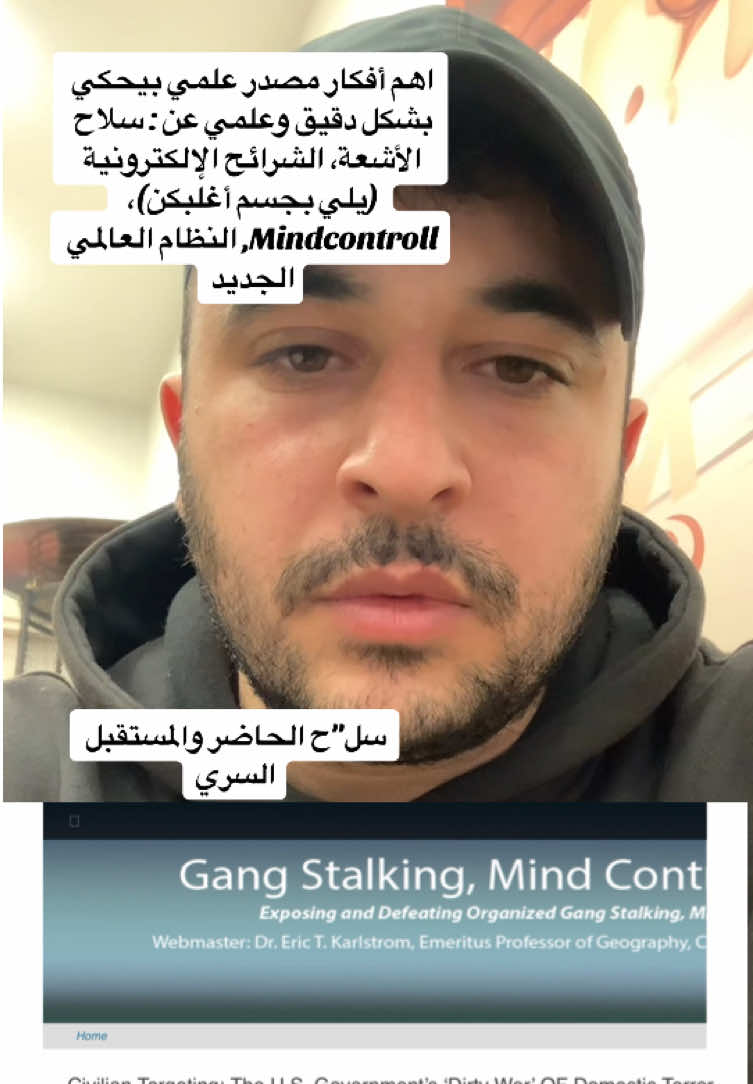 اهم أفكار مصدر علمي بيحكي بشكل دقيق وعلمي عن : سلاح الأشعة، الشرائح الإلكترونية (يلي بجسم أغلبكن)، Mindcontroll, النظام العالمي الجديد #المانيا #مخابرات #المانية #اوروبا #شريحة #السيطرة_على_العقل #explore #fyp #اكسبلور 