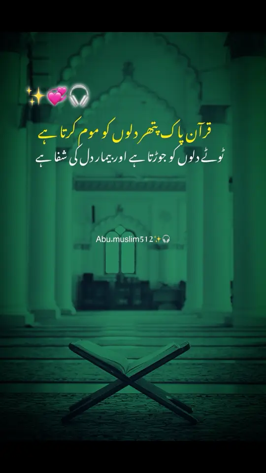 #foru #foryoupag #repost #fyyyyyyyyyyyyyyyyyyy #viral_video #islamic_status #hazratmuhammad_saw_🕋🕋🕋🕋 #abumuslim512 #fypシ゚ #1millionaudition #peerajmalrazaqadri #tiktokpakistan🇵🇰