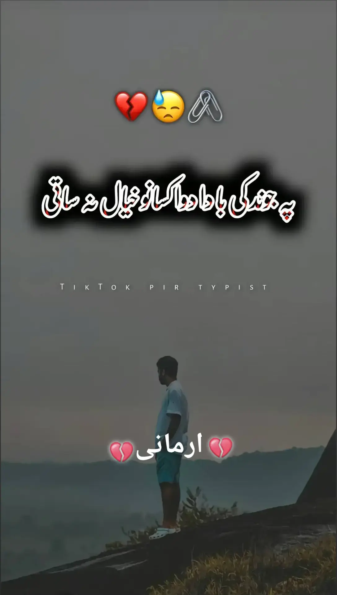 #foryou #foryourpage #unfrezzmyaccount #pashtotiktok 