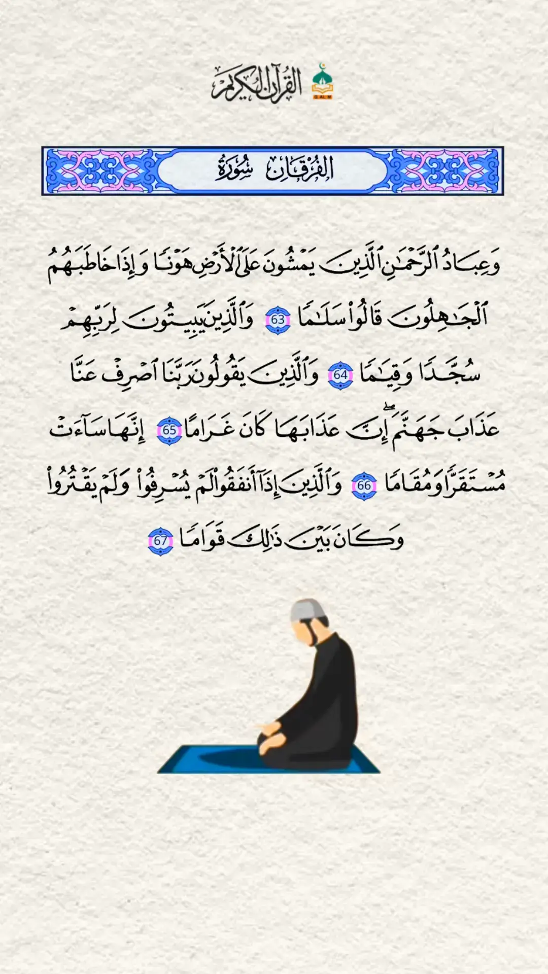 #quran #islam #islamic_video #islamic #muslim #muslimtiktok #viral #viralvideo #foryou #foryourpage #indonesia #pakistani_tik_tok #somalitiktok #kenyantiktok 