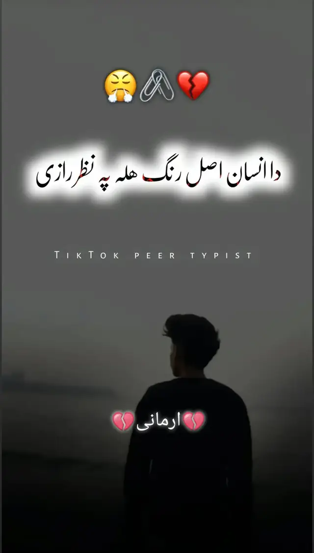 #foryou #foryourpage #unfrezzmyaccount #pashtotiktok 