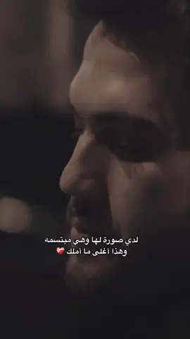 لدي صور لها وهي مبتسمه اغلى ما املك E ❤️‍🩹😔🫂#@♡ #لايكات#اكسبلور #fyp #explore #fyyyyyyyyyyyyyyyy #الموصل_كركوك_بغداد_ال_البصره_كربلا #العراق #حبيبي🤍💍# 