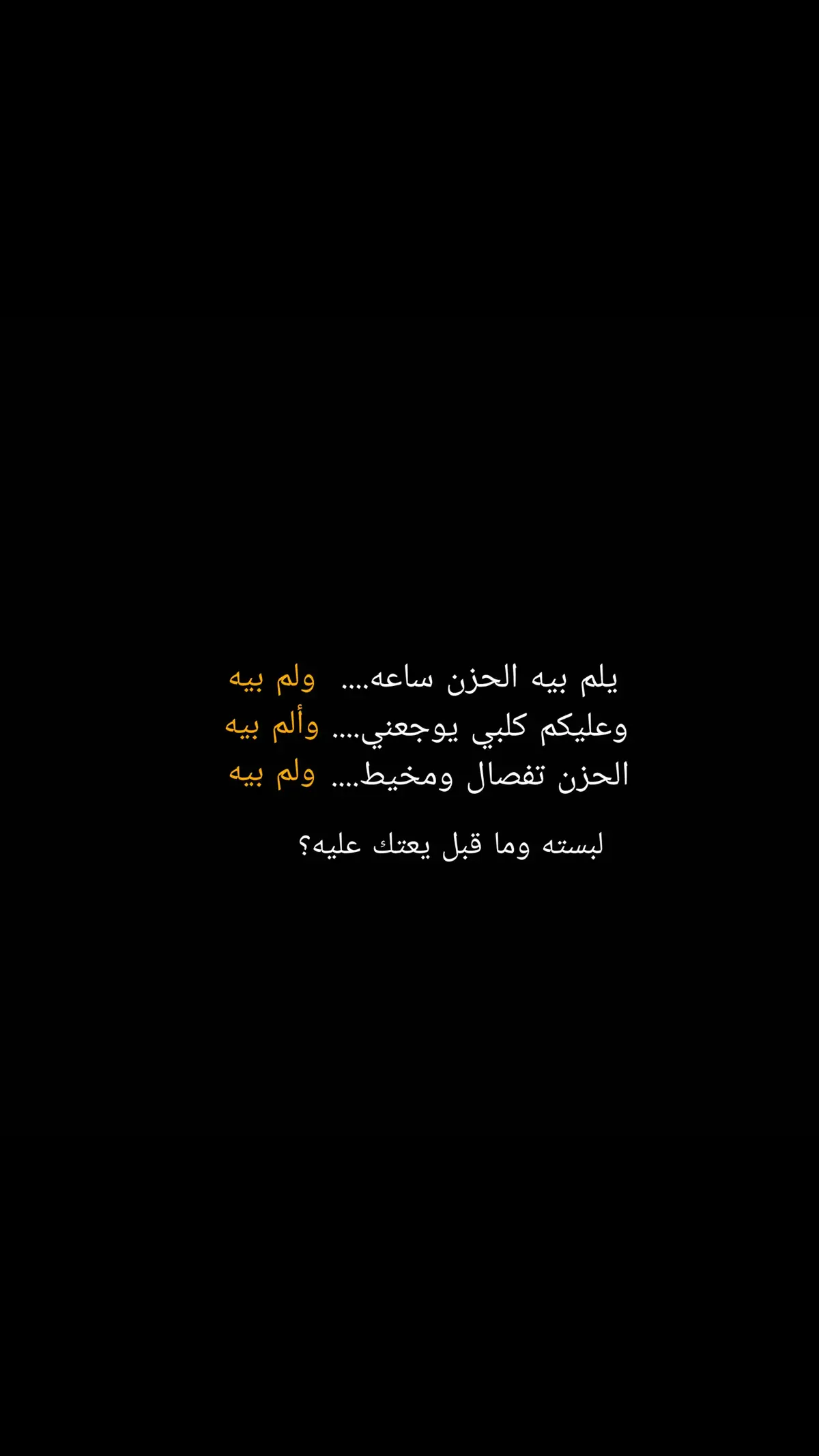 مصيبه تجر مصيبه وعلي 💔🥲؟ #fyp #اكسبلورexplore #شعراء_وذواقين_الشعر_الشعبي 