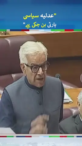 Khawaja Asif Aggressive Statement | #fup #fyp #foryoupage #fy #fypシ゚viral #neonews #fypシ #foryou #khawajaasif