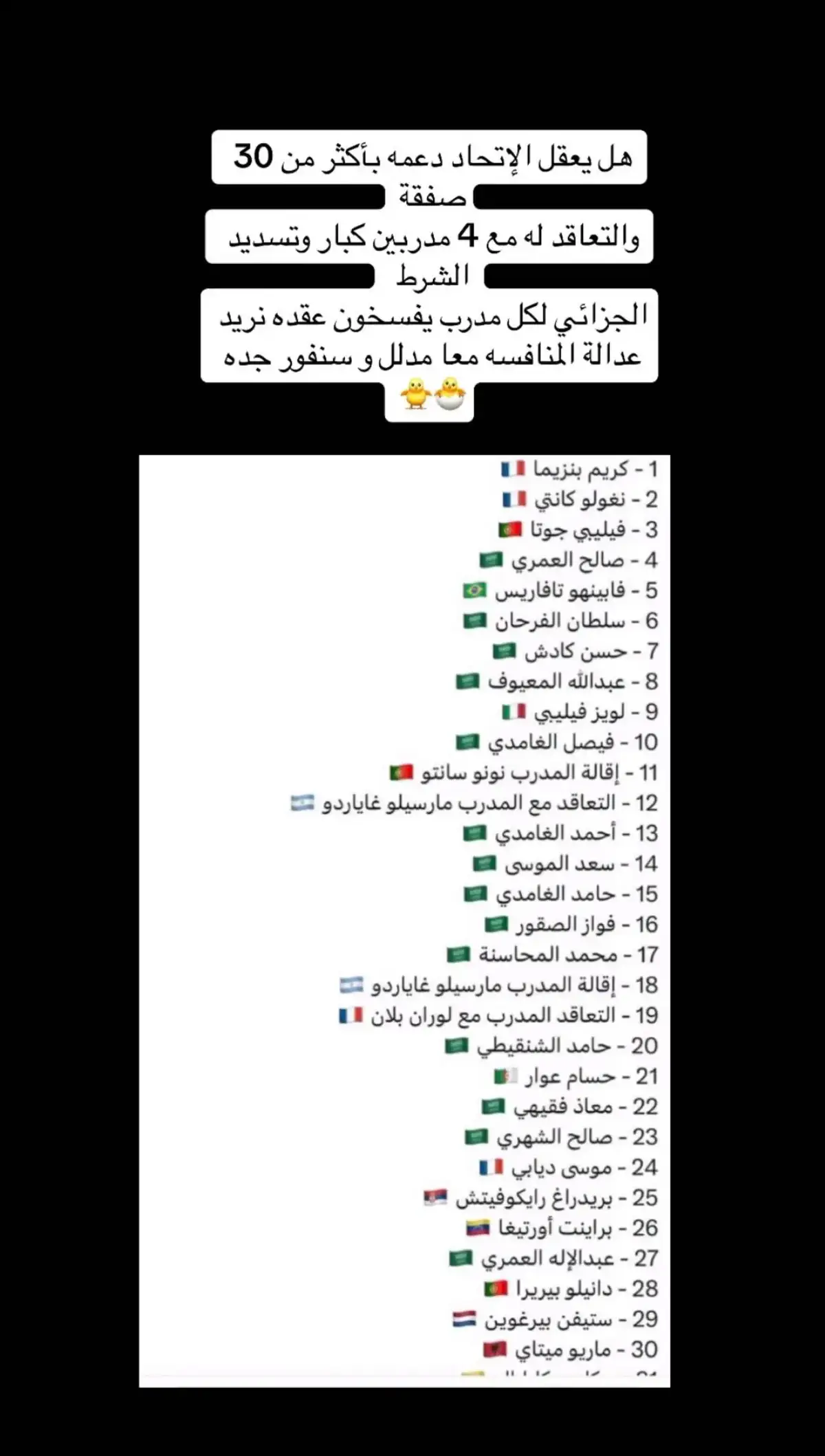 #الاتحاد_الهلال #دوري_روشن_السعودي #اكسبلوررررر #الشعب_الصيني_ماله_حل😂😂 #اكشن_مع_وليد_الفراجtiktok 