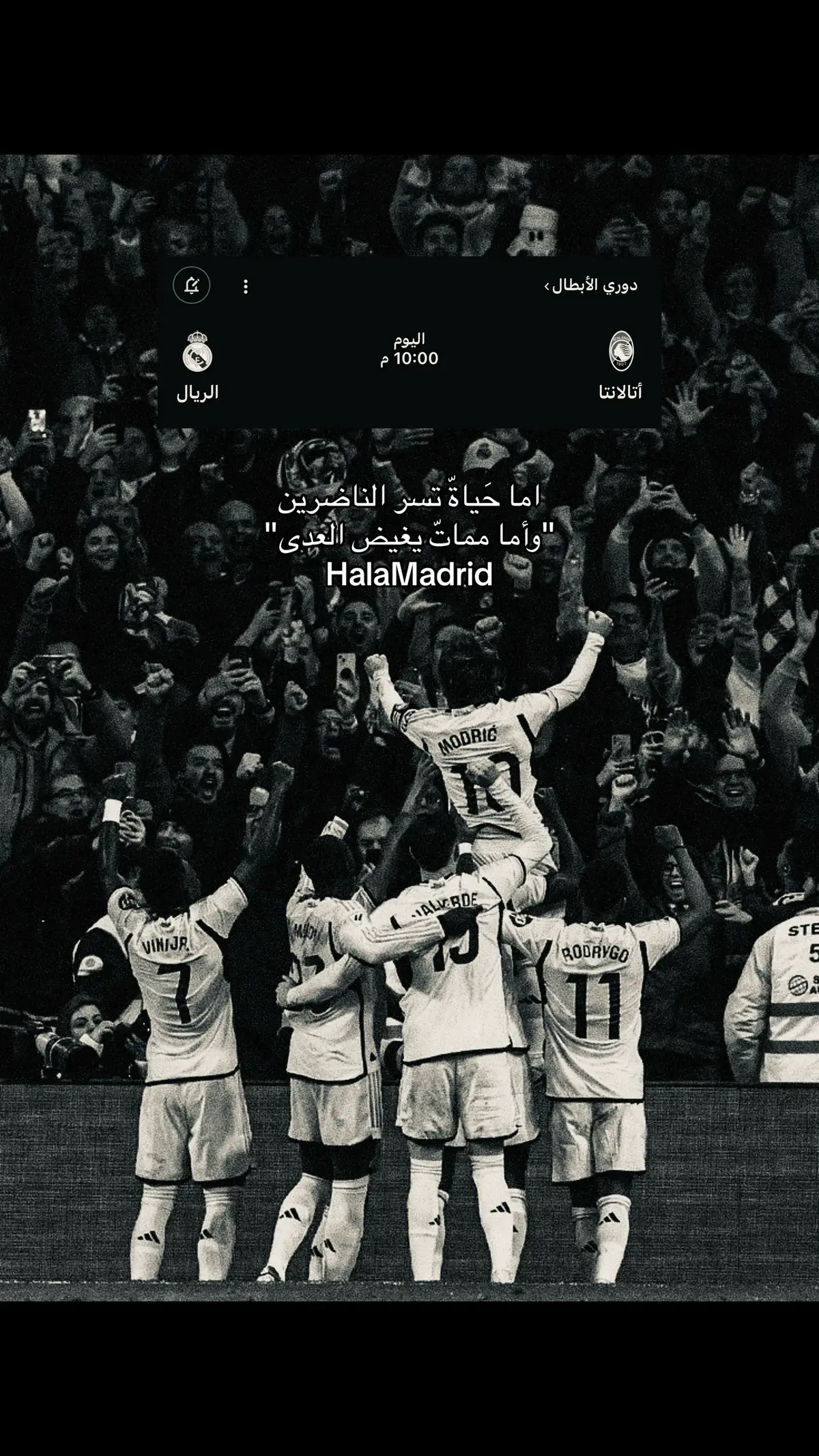 #realmadrid #explore #كرة_قدم #fyp #ريال_مدريد 