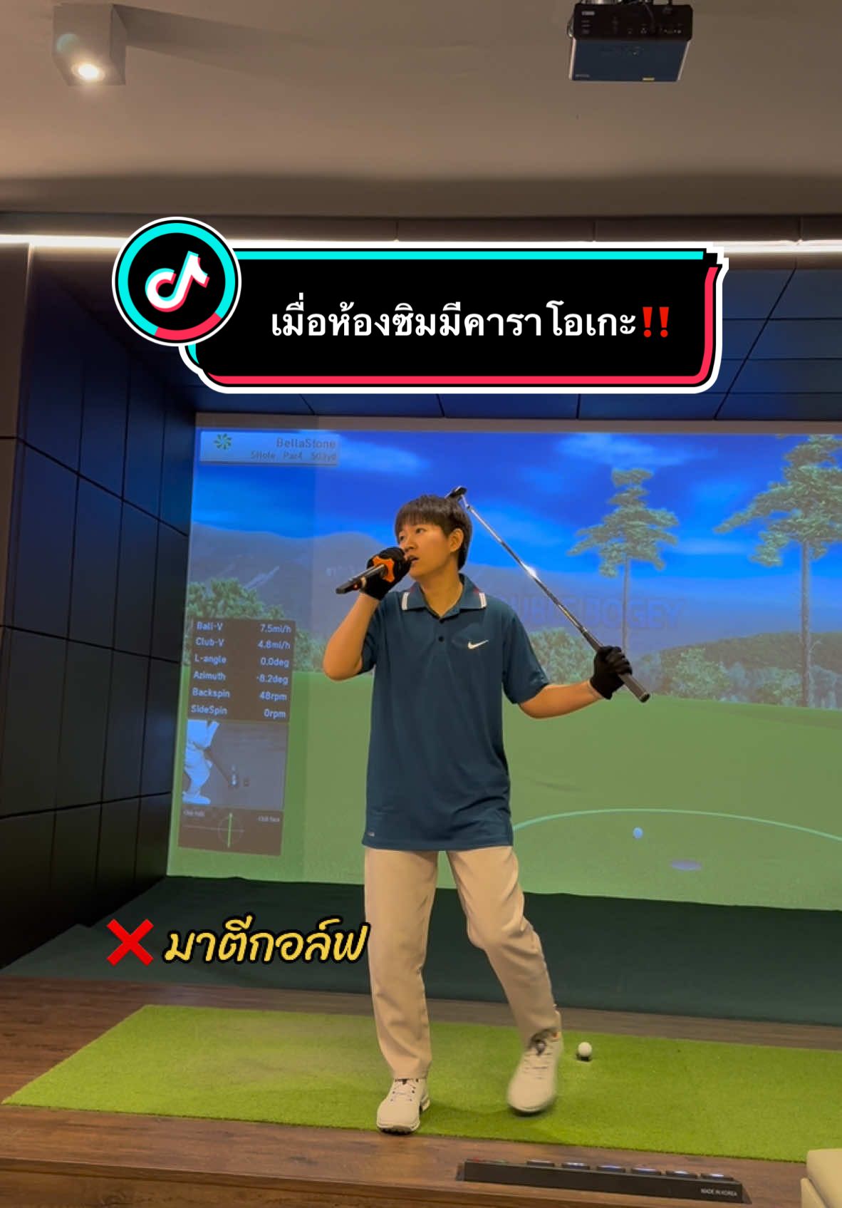 สนุกเกินก็คืออยากทำทั้งสองอย่าง @🌘𝙝𝙞𝙥  📍@tgolf_official , Sky Mall Ekachai#golf#golflfolftiktok #golftok #golfswing #ตีกอล์ฟ #มือใหม่หัดตีกอล์ฟ🏌‍♀️ #ผู้หญิงตีกอล์ฟ🏌‍♀️⛳❤ #แคดดี้สนามกอล์ฟ #ร้องเพลงcover  