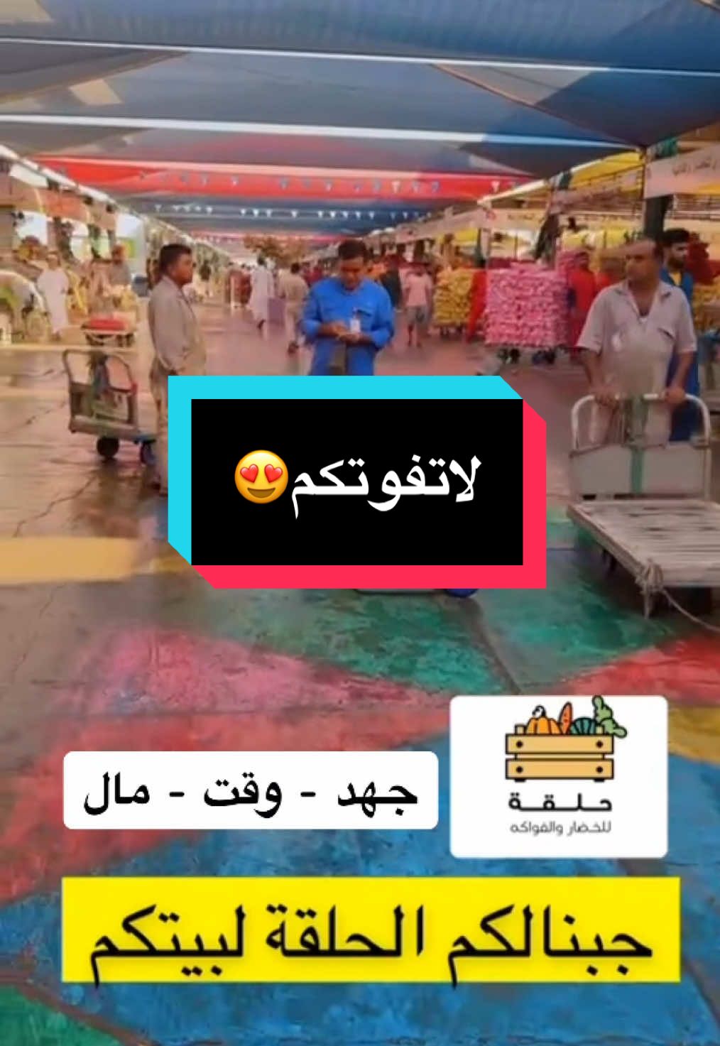 جبنالك الحلقة لبيتك❤️#خضار_فواكه #trending #السعودية🇸🇦 #خضروات #جدة #فواكه 