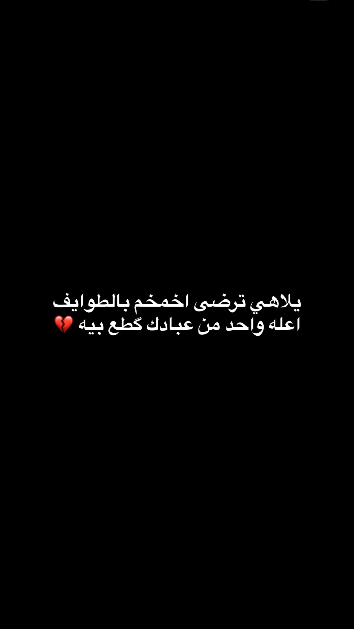 #fyp #foryou #قوة #foryoupage #شعر #شعراء_وذواقين_الشعر_الشعبي #عباراتكم_الفخمه📿📌 #1m 