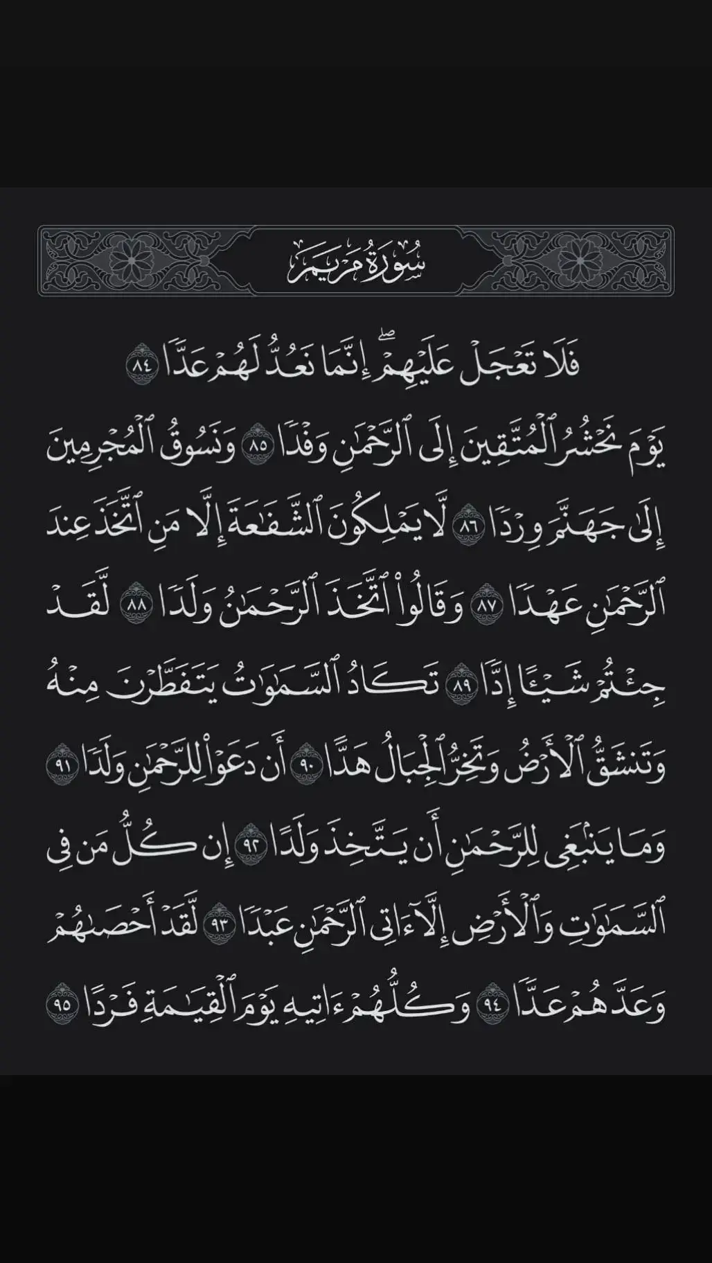 الشيخ#عبد_الله_كامل #سورة_مريم  #قرآن_كريم #القران  #تلاوات #تلاوات_خاشعة  #القران_الكريم_راحه_نفسية😍🕋  #تلاوات_الحرم_المكي🕋🕌  #quran #القرآن_الكريم #قران_كريم  #القران_الكريم #القرآن  #explore #اكسبلور 