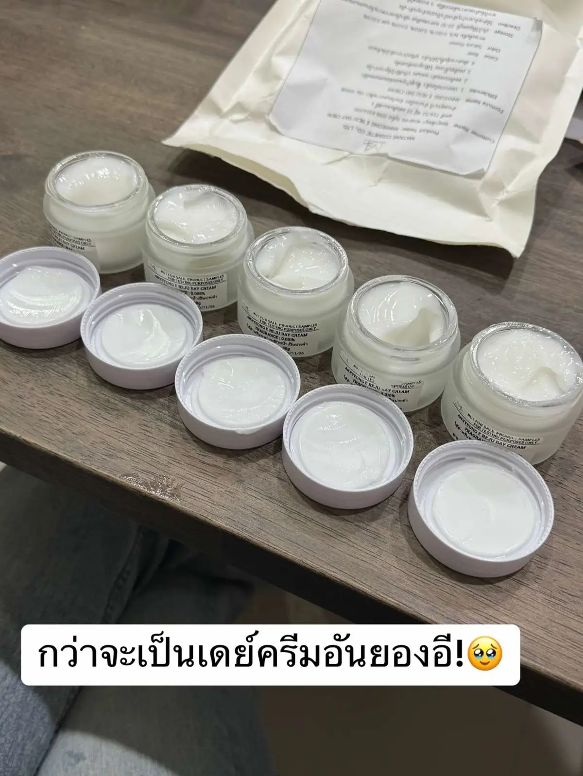 เปิดตะกร้า#อันยองอีวิตามินพลัส #เดย์ครีมอันยองอี #สกินแคร์ #รีวิวบิวตี้ #ป้ายยาtiktok 