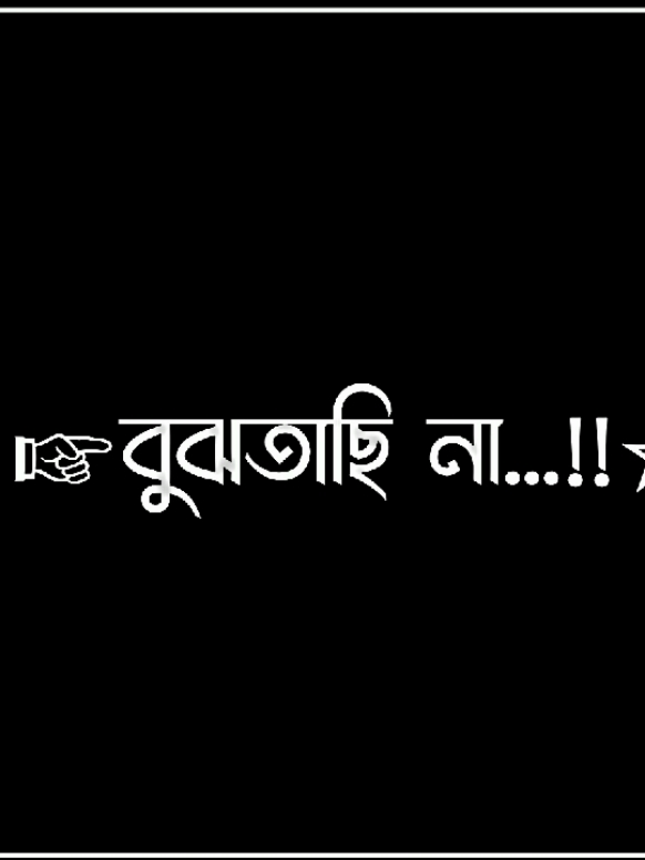 Kichoi Bujtechi Nah😫🙄 #সন্দ্বীপের_ছেলে #md_nasir_uddin8676 