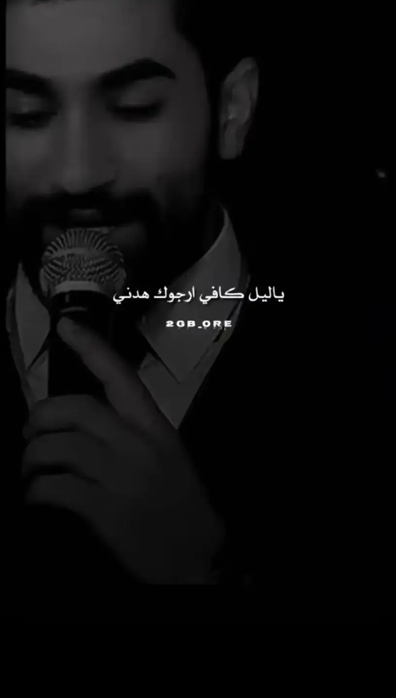 ياليل كافي ارجوك هدني 🥀🖤#ضيمممممممممممممم💔💔💔💔💔💔💔 #عبارات_حزينه #اخر_اشي_نسختو💭🥀 #قتباسات_حزينة #تصميم_فيديوهات #ستوريات_حزين #واقع_كئيب_waqie_kayiyb 