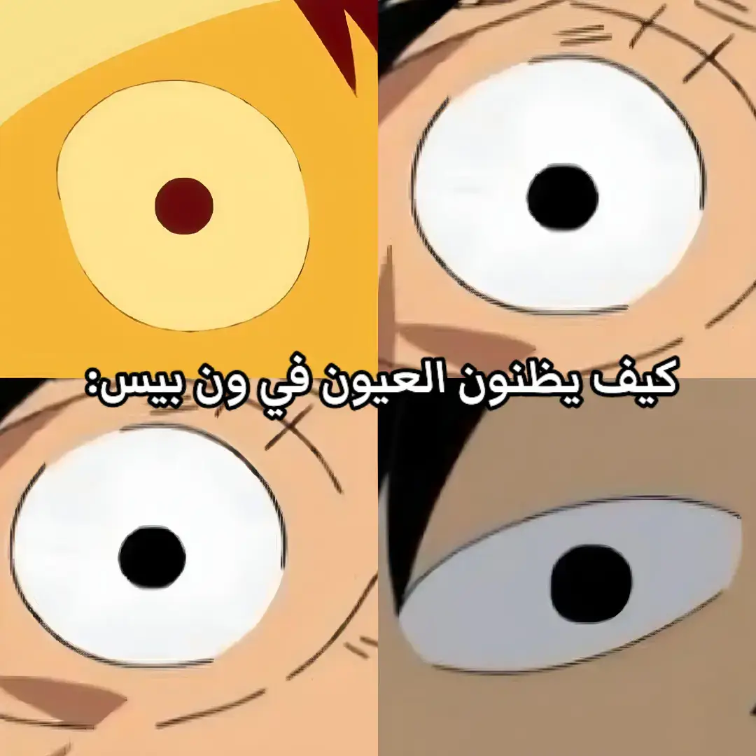 #onepiece #quotes #anime #fyp #explore  #رجل_المنشار #رجل_المنشار_سولو #رجل_المنشار_افضل_من_انميك #رجل_المنشار_عمك #رجل_المنشار_افضل_انمي #رجل_المنشار_سقف_الانميات #رجل_المنشار_أفضل_أنمي #رجل_المنشار_لحياة_افضل #رجل_المنشار_مو_معطوب #ماكيما #دينجي #دينجي_افضل_من_مفضلك #دينجي_الافضل #دينجي_السقف #دينجي_الاعظم #باور_رجل_المنشار #باور_عمتك #باور_اطلق_بنت #باور_دينجي_اعمامك #ريزي #ريزي_رجل_المنشار #ريزي_عمتك #ريزي_دينجي_اطلق_كوبل🥀💜💣 #ريزي_دينجي🥀💜 #دينجي_ريزي🥀💜 #غوان_زي #كوانشي #كيشيبي #كوبيني #منشاريه_للنخاع #منشاري_للنخاع #اكي #اكي_هاياكاوا #آكي #انجل_ديفل #كوبيني_عمتك #رجل_المنشار_مظلوم 