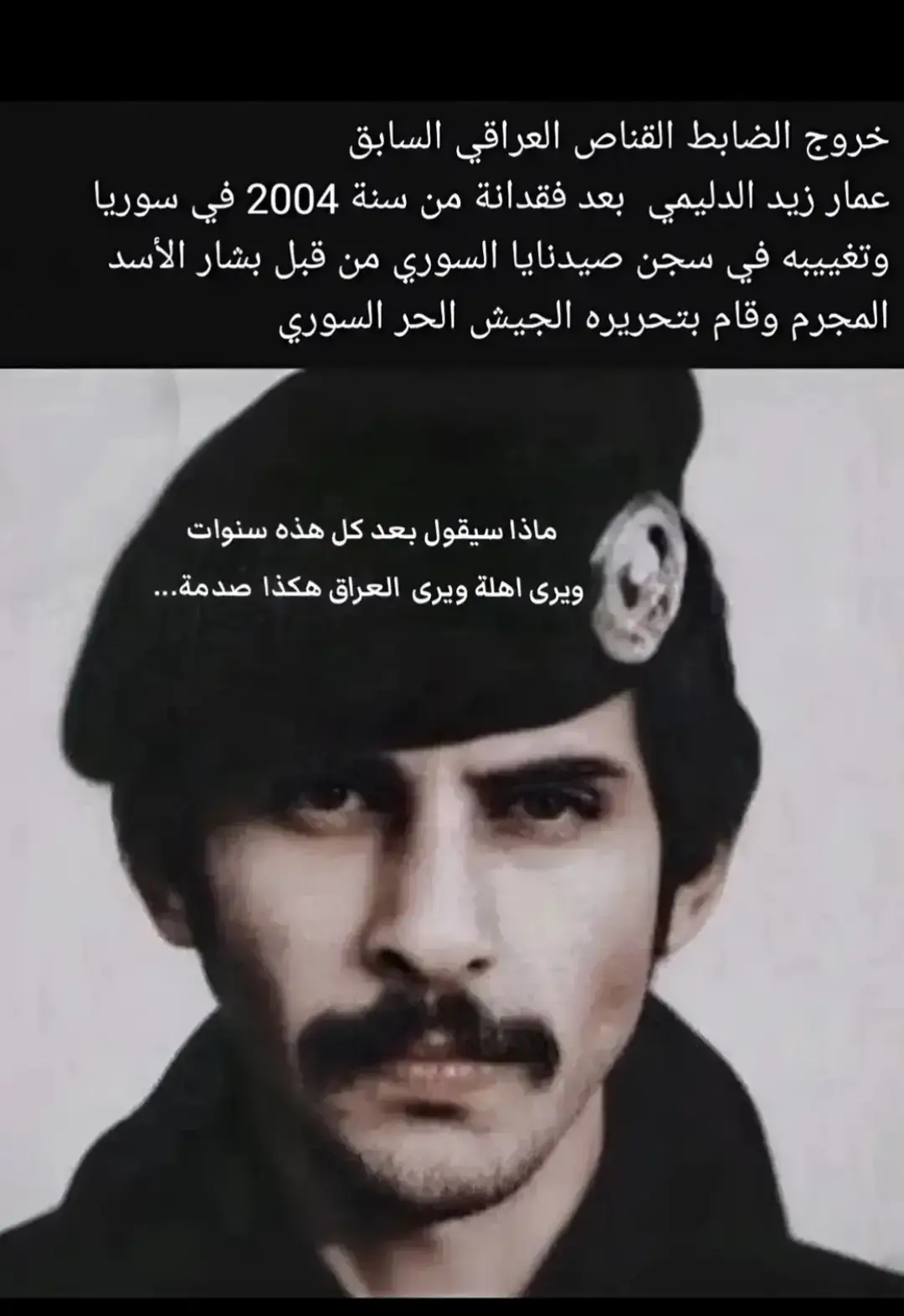 #القائد_صدام_حسين_المجيد 