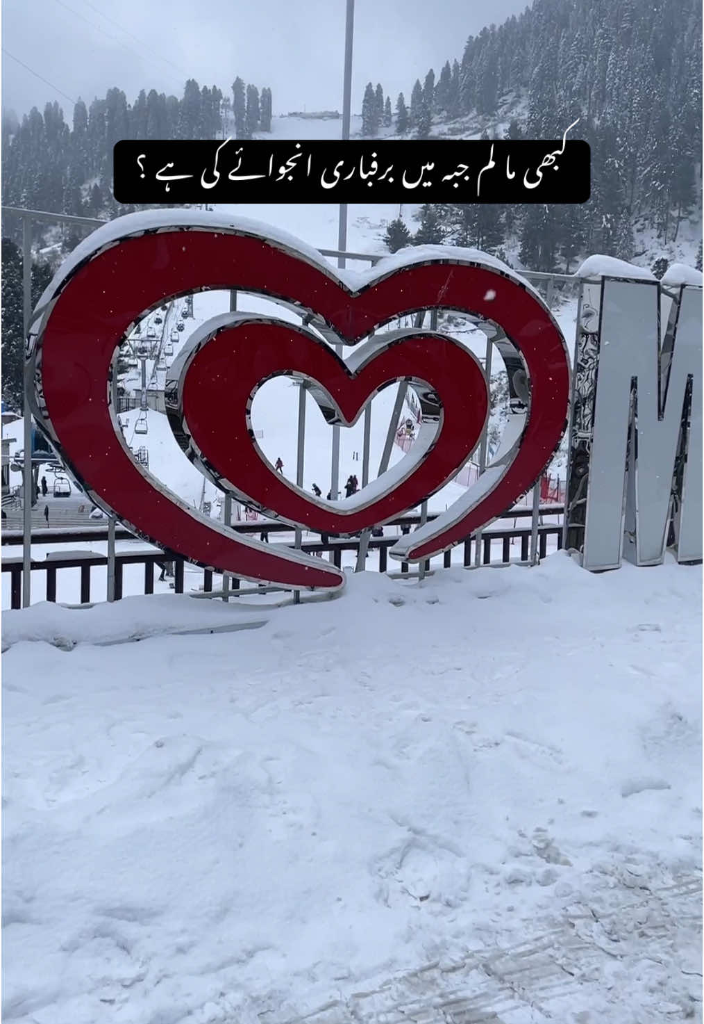 Malam Jabba, Swat Valley ❄️⛰️ #winter #snowfall #malmjabbachairlift #swatkalamvalley 