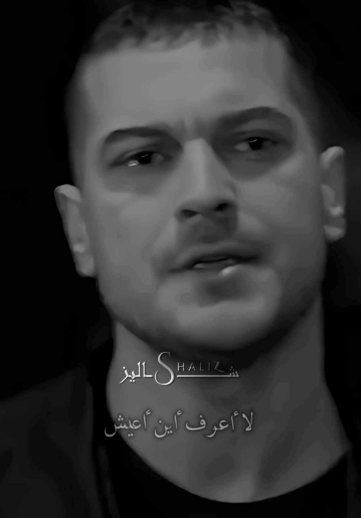 🖤. #شاليز #الغدار #مسلسل_الغدار #shaliz_qn #gaddardizi #gaddar 