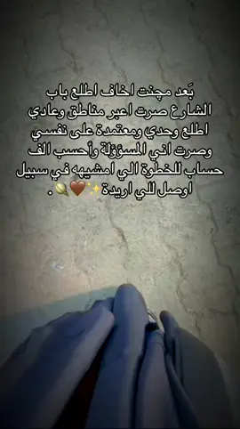 لك الحَمدُ على مَا أنا عليه وعلى مَا سأكون لكَ الحَمدُ حتى ترضى وتُرضيني 🤎✨🪐 #لـنفسي #نتخطى_الواقع #صعدوني_اكسبلورر #اكسبلورexplore #مابيه_حيل_اخلي_هاشتاكات #شعب_الصيني_ماله_حل😂😂 #على_غفله #حسام_الرسام✨ #طفولتي 