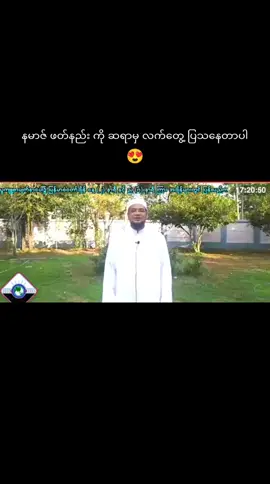 #foryou #tiktok #myanmartiktok #myanmartiktok🇲🇲🇲🇲 #fyp #viral #foryoupage #foryouofficial #tiktok #tiktok #foryou 