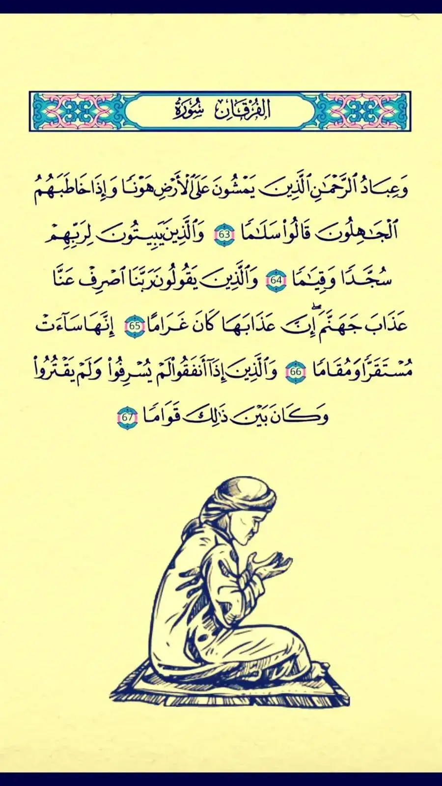 #راحة_نفسية #قران #قران_كريم #القران_الكريم #اللهم_عجل_لوليك_الفرج #القران_الكريم_راحه_نفسية😍🕋 #🤲🤲🕋🕋🤲🤲 #🕋🕋🕋🕋🕋🤲🤲🤲🤲🤲 #quran_alkarim #quran 