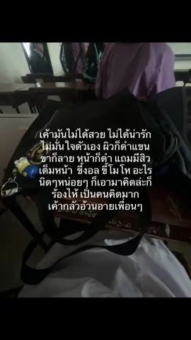 🫥#fypシ゚ #ฟีดดดシ #เธรด #tiktok #ความรู้สึก #ฟีดเหอะ #กลัว #เศร้า 