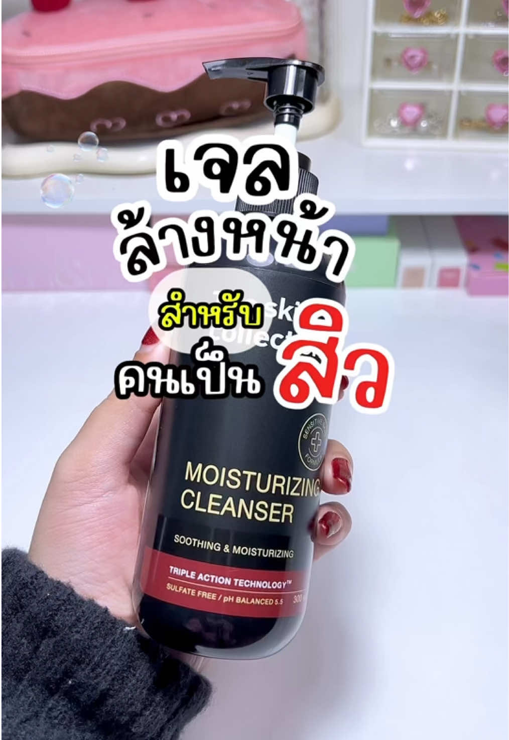 เจลล้างหน้าคนเป็นสิว 🫧 #เจลล้างหน้า #theskincollection #moisturizing #cleanser #สิวอุดตัน  #รีวิวบิวตี้ @ッ Suda🪞🌷✨ @ッ Suda🪞🌷✨  @ッ Suda🪞🌷✨  