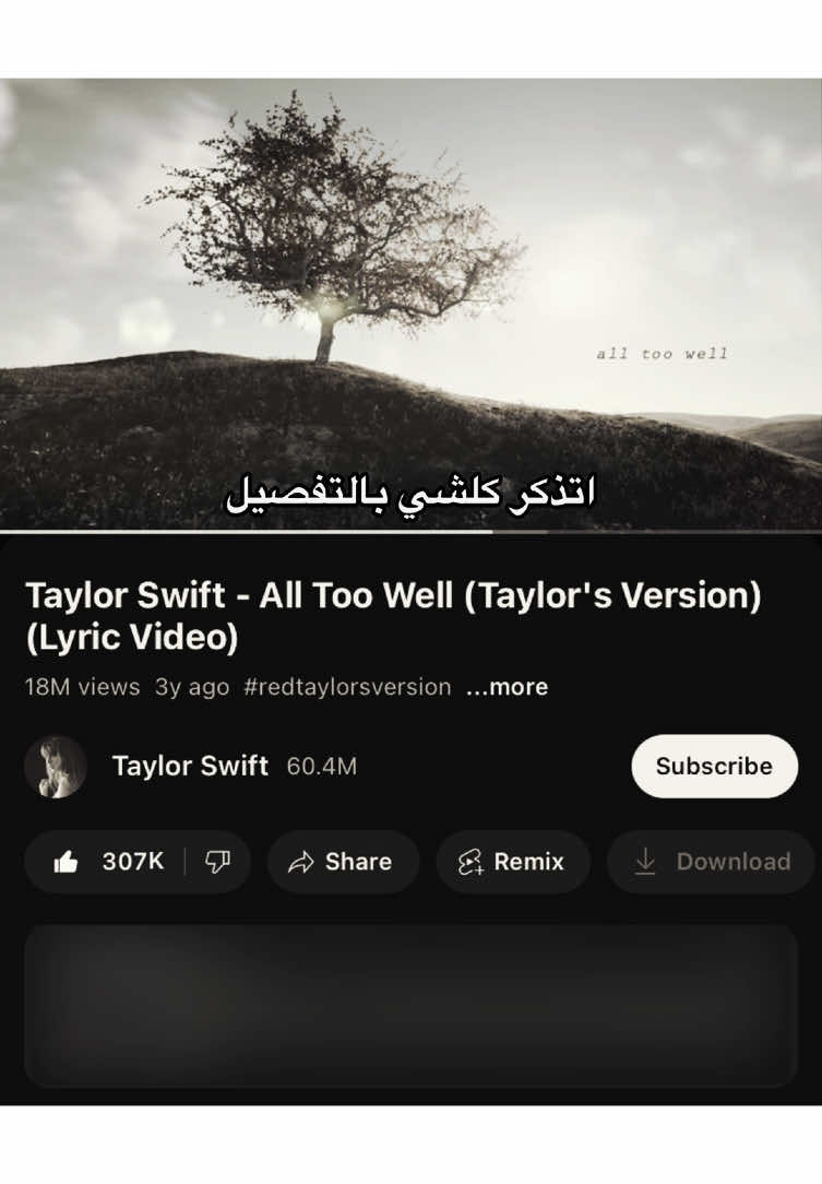 #taylorswift #AllToWell 