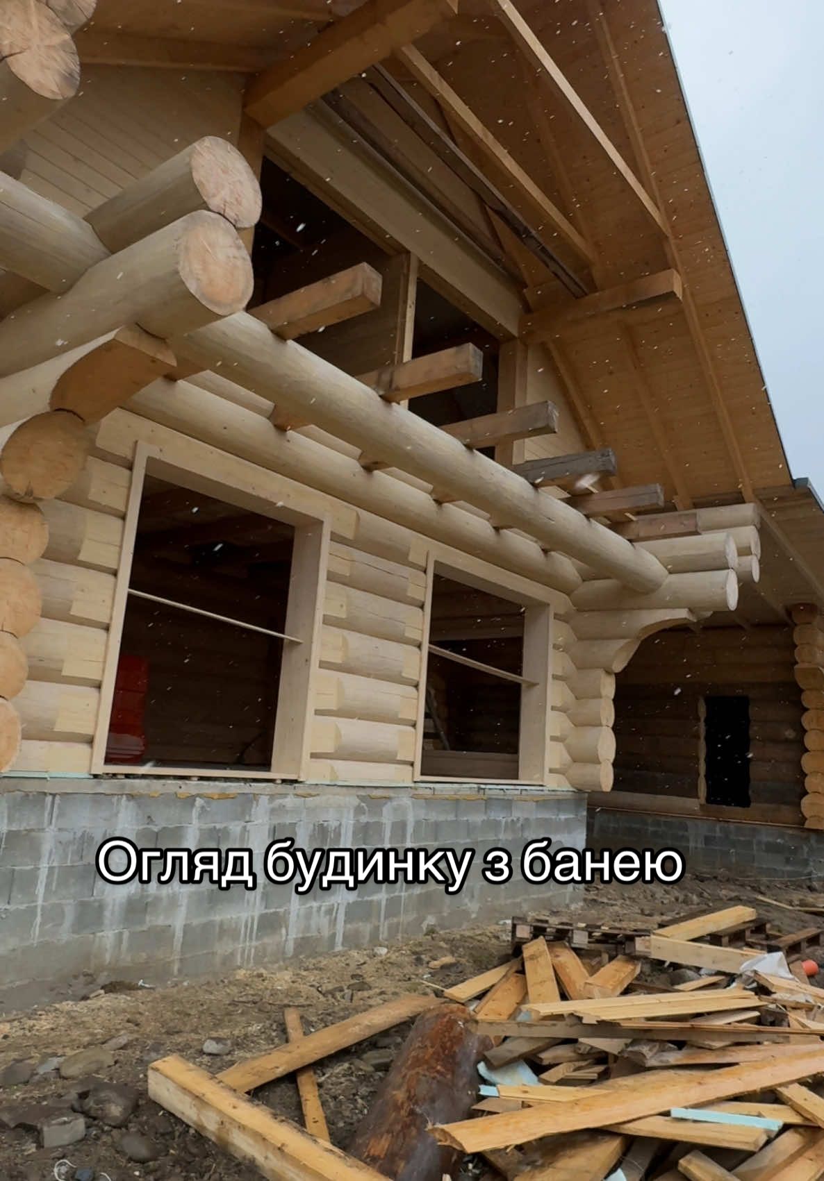 Огляд будинку з банею  #будівельніпослуги #hause #будівництво #будинок #буковель  