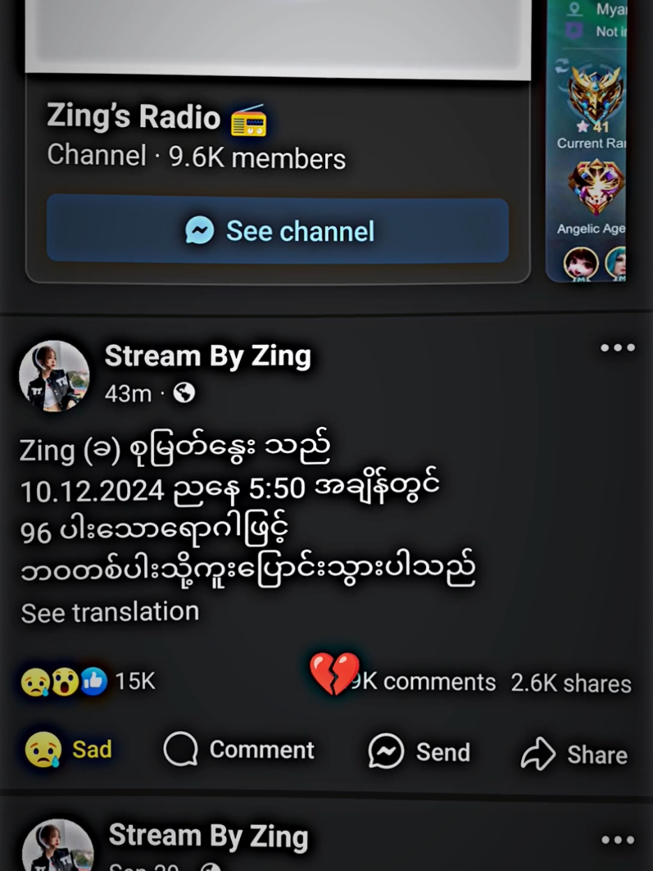 အေးအေးချမ်းချမ်းအနားယူပါတော့ မzing🥺😭@Ziɴɢ (Official) #zingထကြည့်ပါအုံးဗျာ😭 