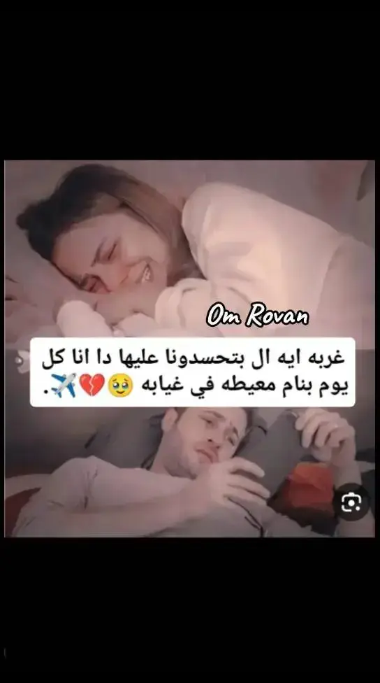 ربنا يجمعني بگ على خير يا حبيبي يارااااااب ♥️♥️✈️