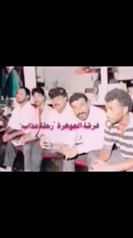 فرقة الجوهرة الاماراتية  ...رحلة عذاب🇦🇪