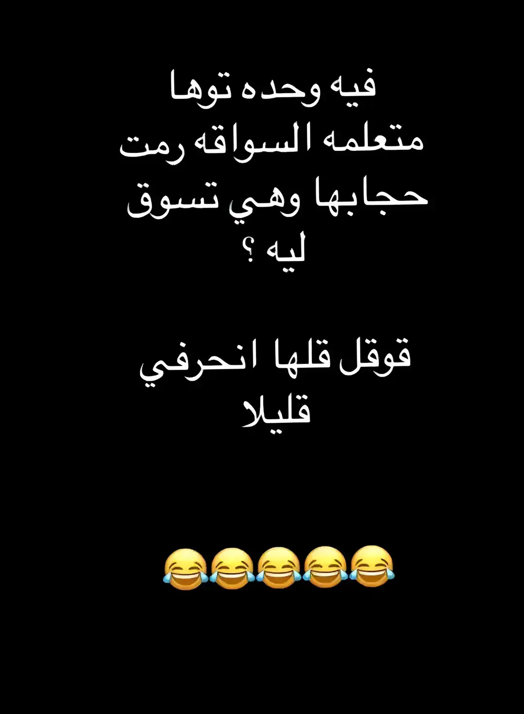 #fyp #foryou #f #😂😂😂😂😂😂😂😂😂😂😂😂😂😂😂 #😂😂😂😂😂 #😂😂😂 #😂 #السعودية #الشعب_الصيني_ماله_حل #الشعب_الصيني_ماله_حل😂😂 #ضحك_وناسة #comediahumor #comedia #0324mytest #funny #دويتو #الخليج #الامارات #الكويت #اضحكو_بحب_اشوفكم_مبسوطين  #الشعب_الصيني_ماله_حل😂😂🏃🏻‍♀️ #fypシ #اضحك_من_قلبك  #مالي_خلق_احط_هاشتاقات🦦 #الشعب_الصيني_ماله_حل😂😂🏃🏻‍♀️