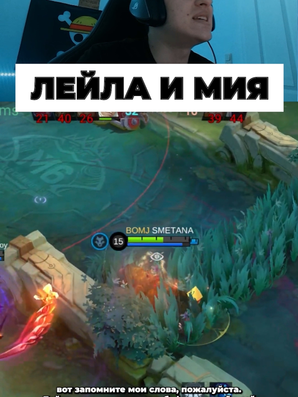 twitch Smetanduck #млбб #сметанамлбб #мл #smetanamlbb #мобайллегенд #млббтикток 