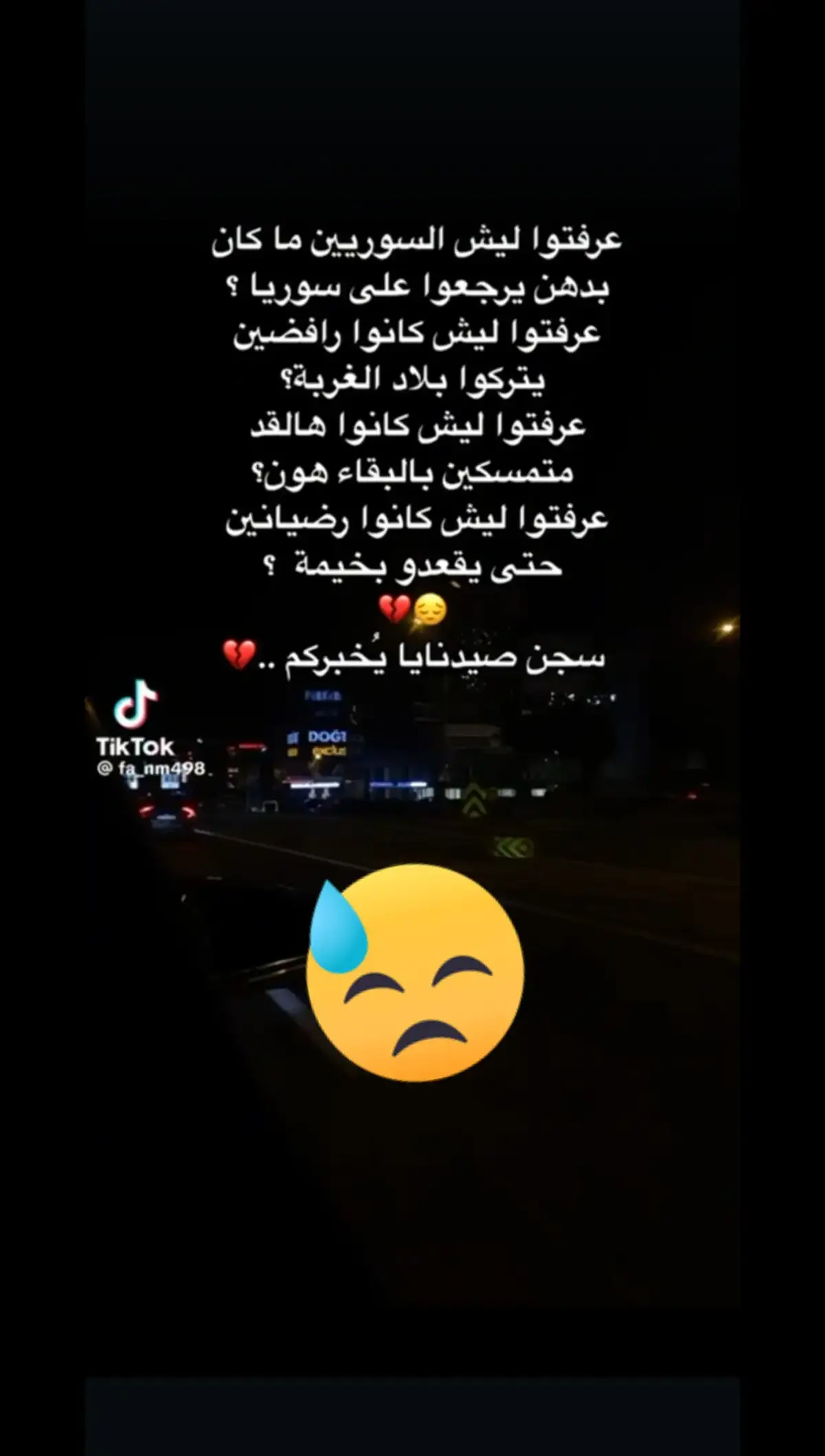 #في #حزن #حزن💔💤ء #ياوجعي #سوريا #حرة #سوريا #الجولاني 